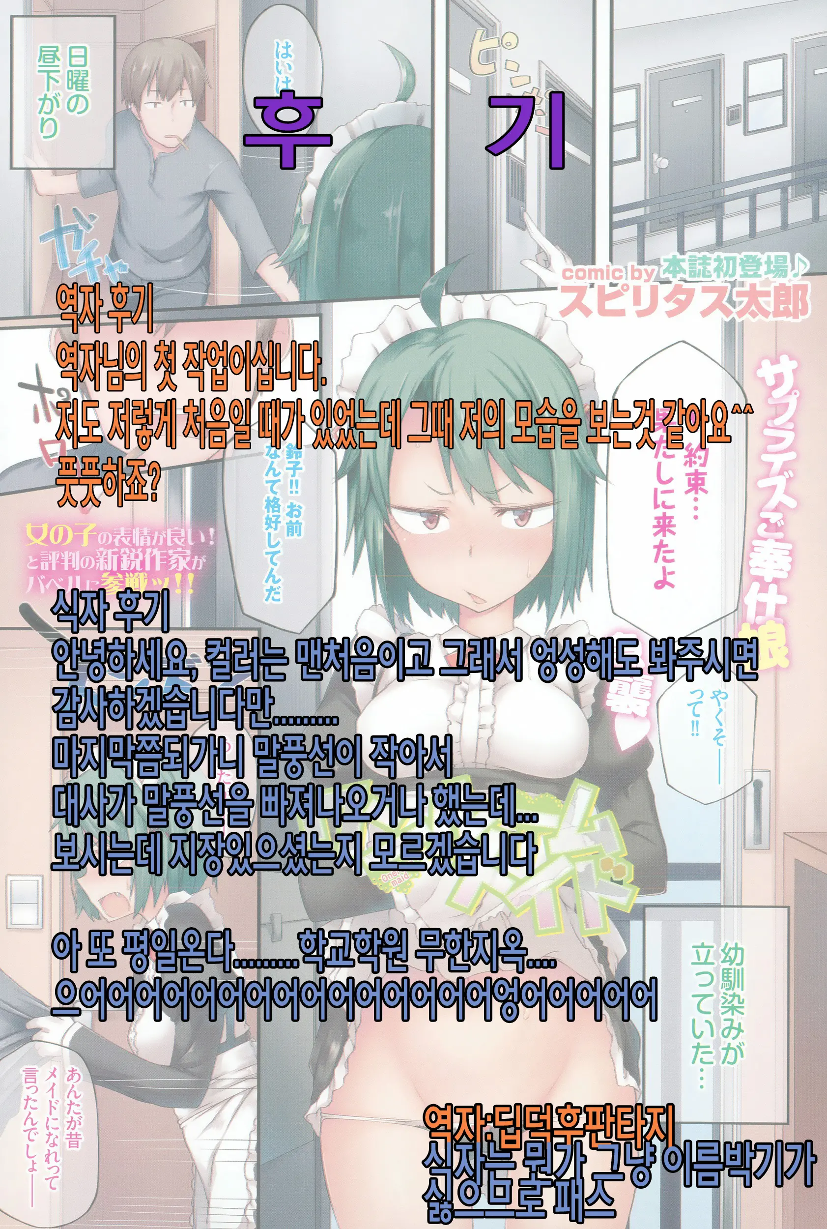 웹툰 이미지 4