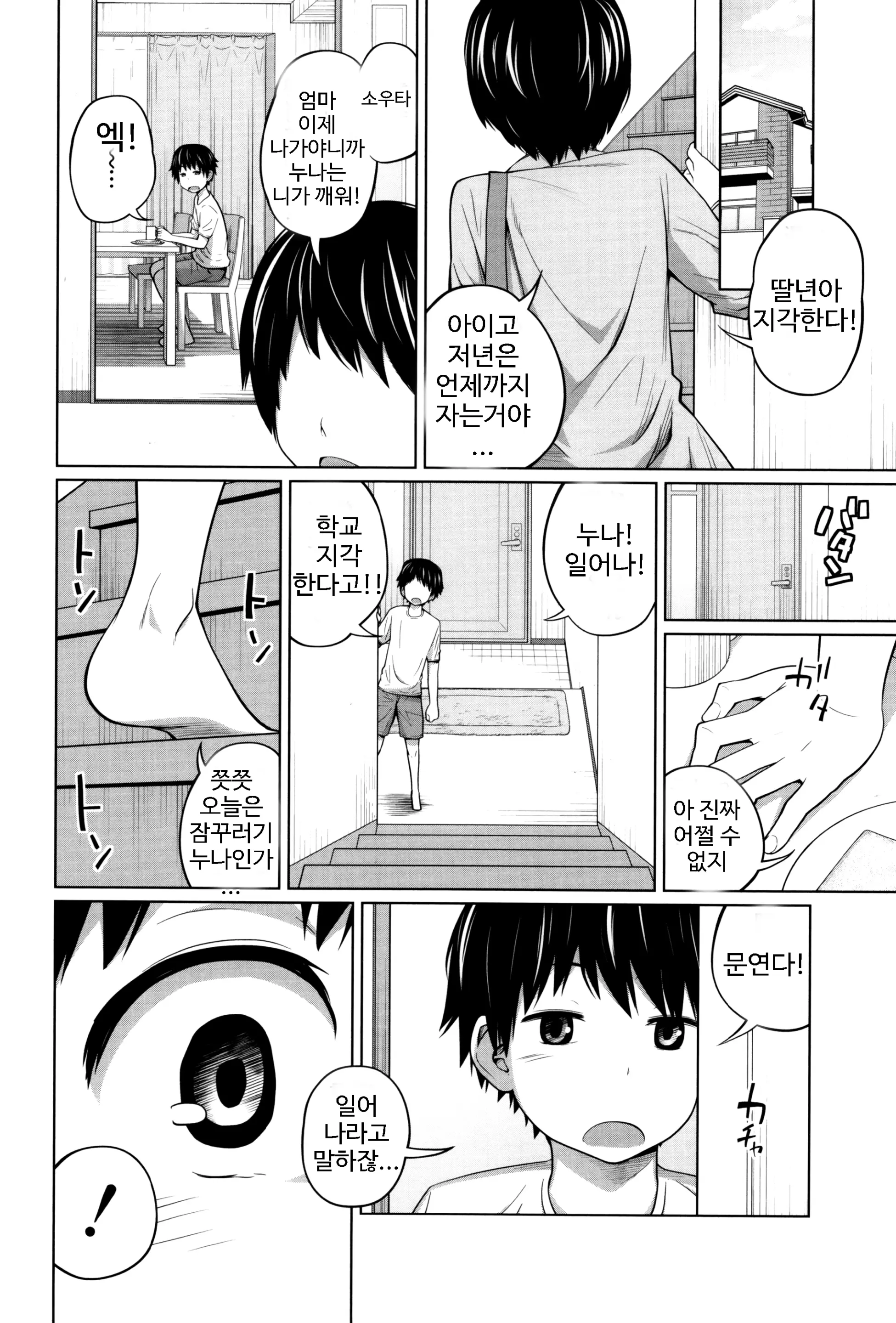 웹툰 이미지 41