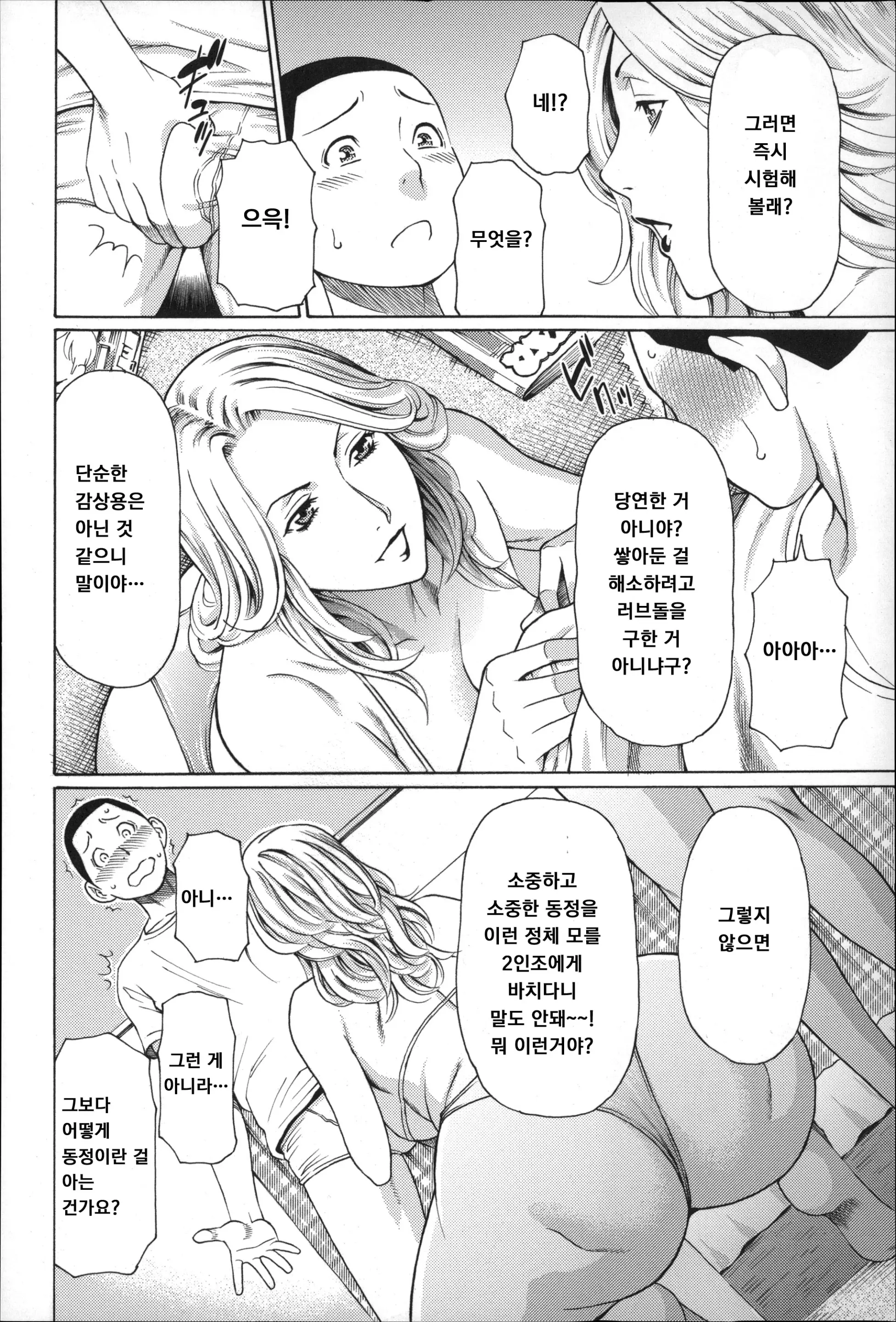 웹툰 이미지 177
