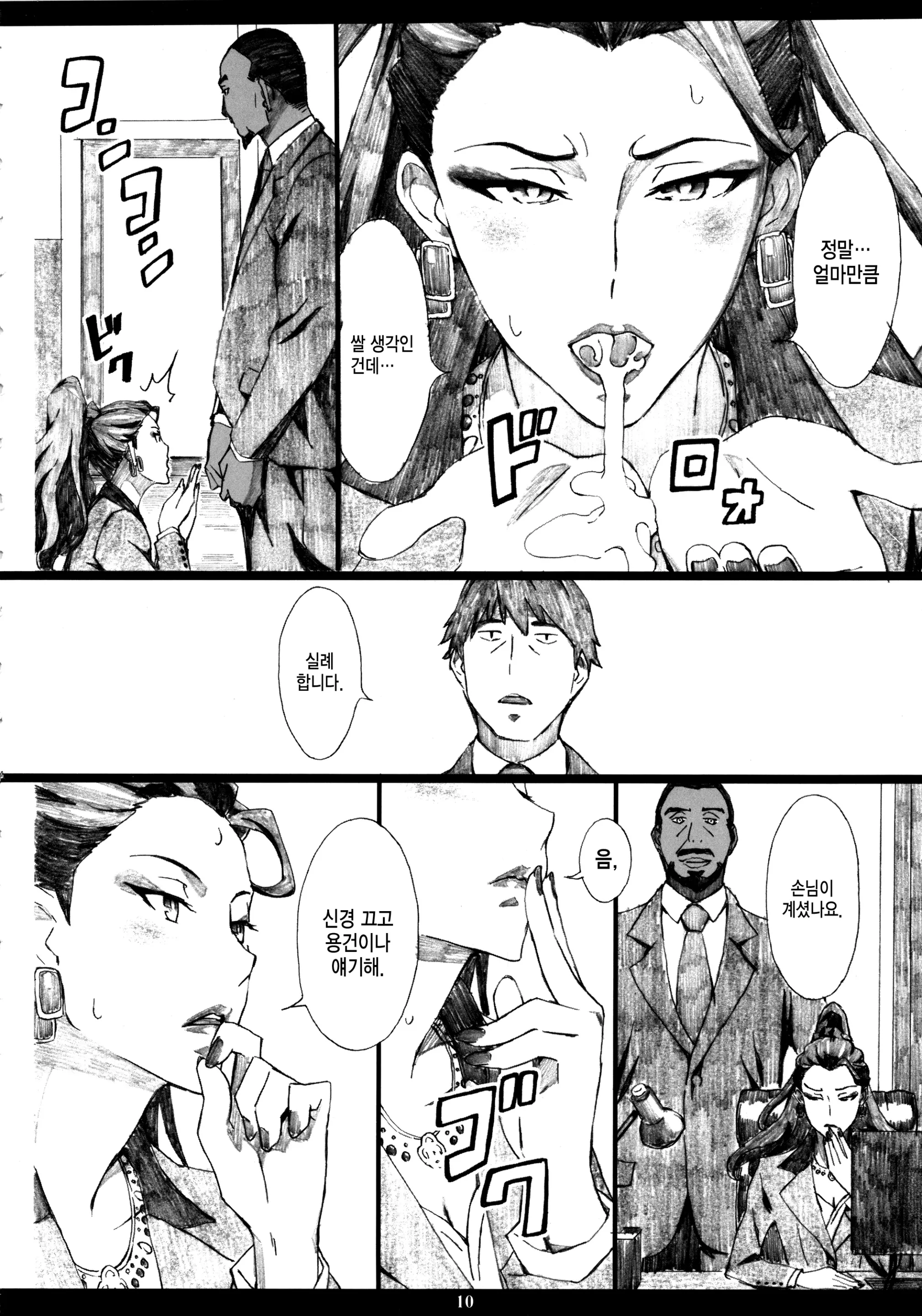 웹툰 이미지 8