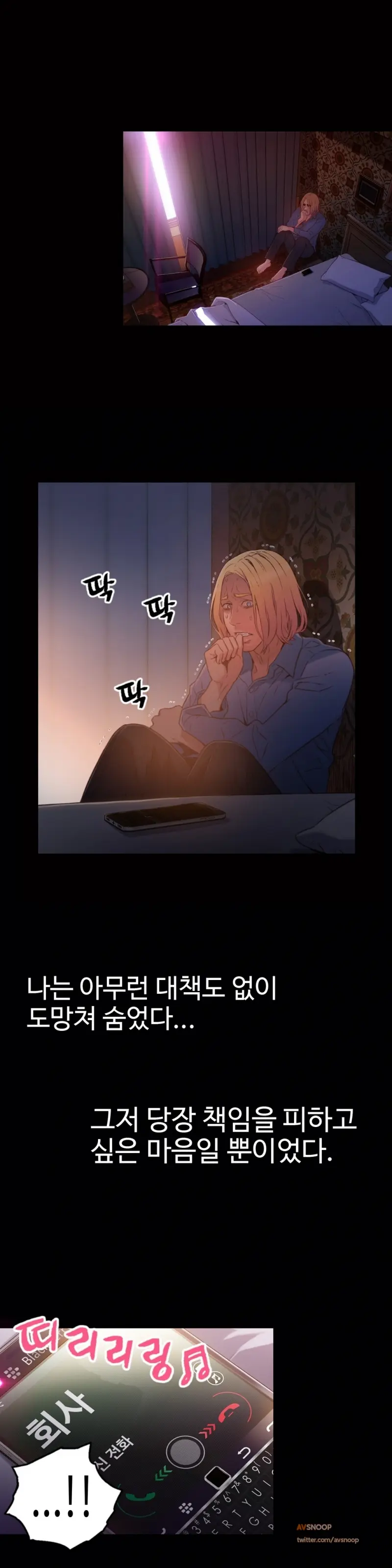 웹툰 이미지 482