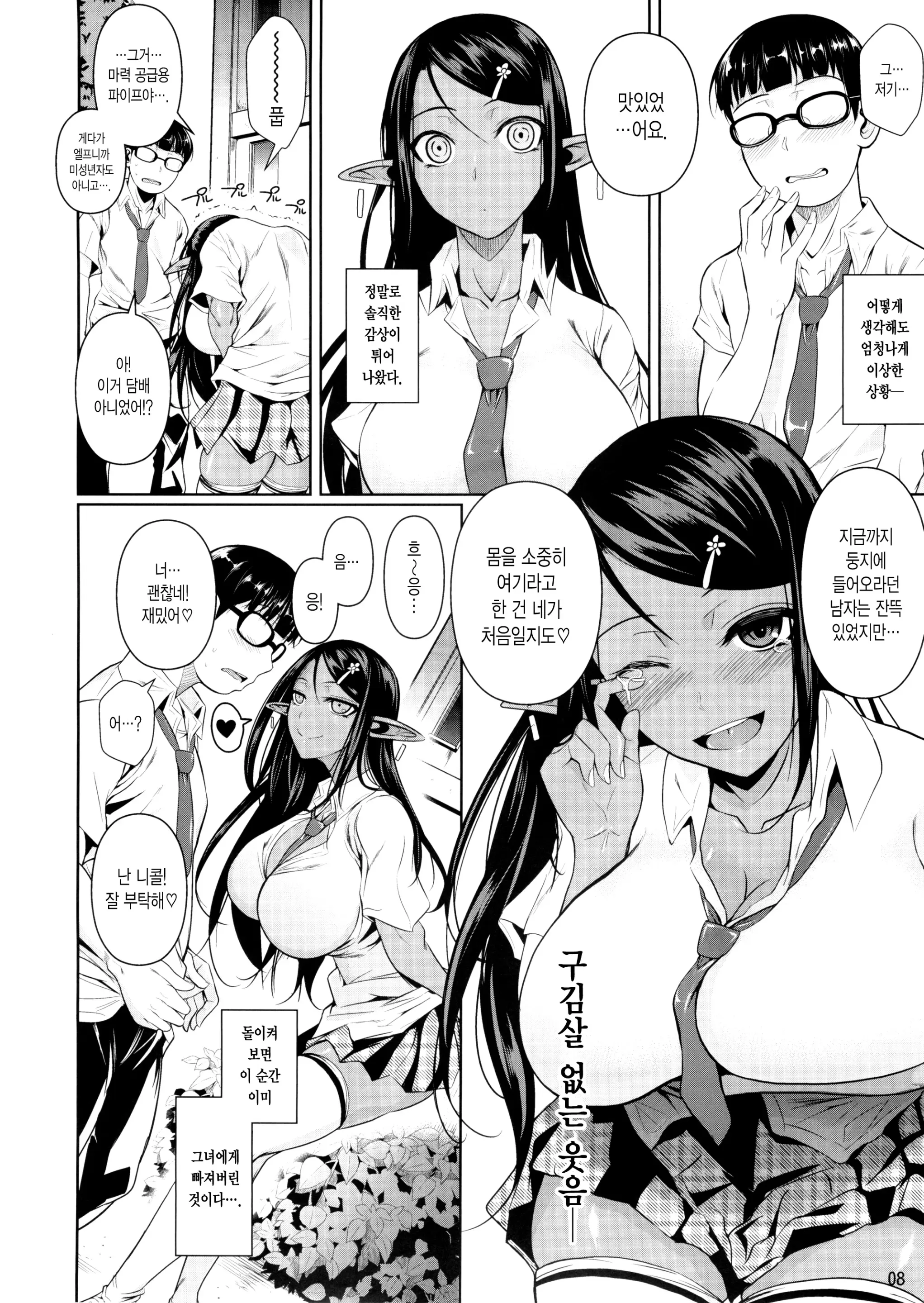 웹툰 이미지 8