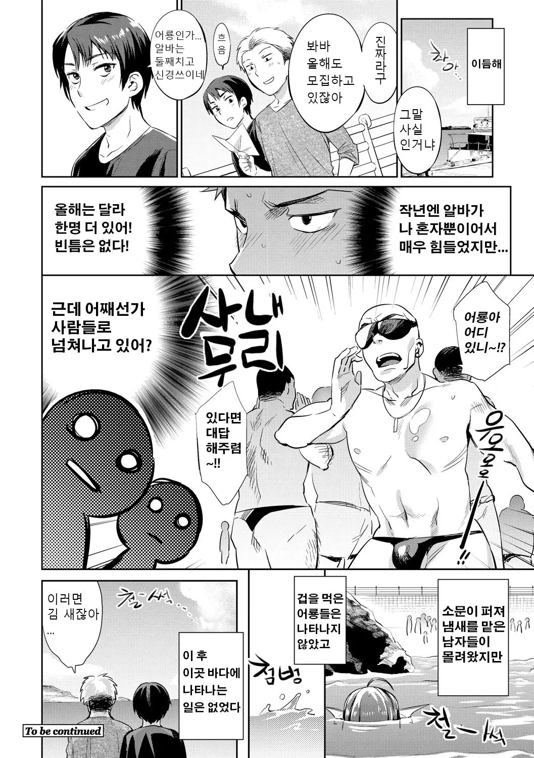 웹툰 이미지 23