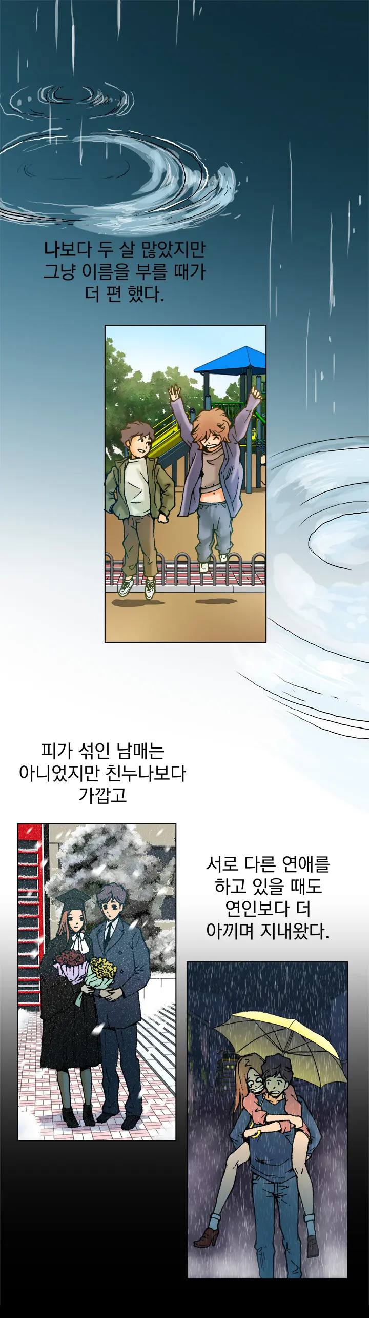 웹툰 이미지 40