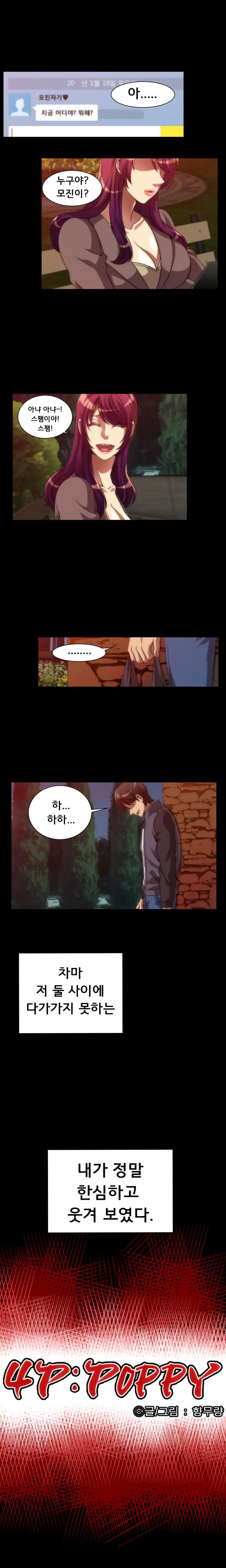 웹툰 이미지 151