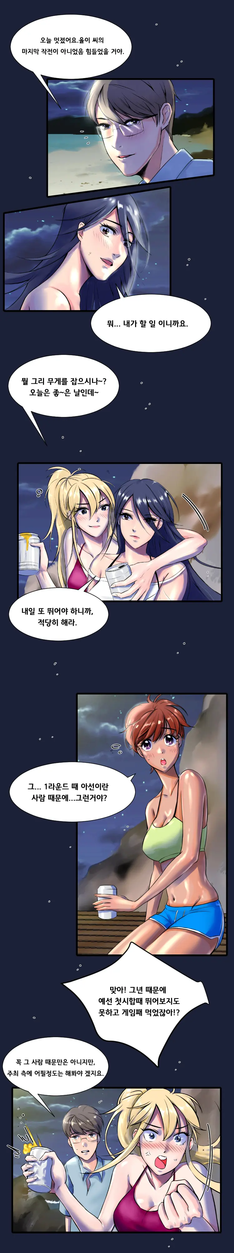 웹툰 이미지 21