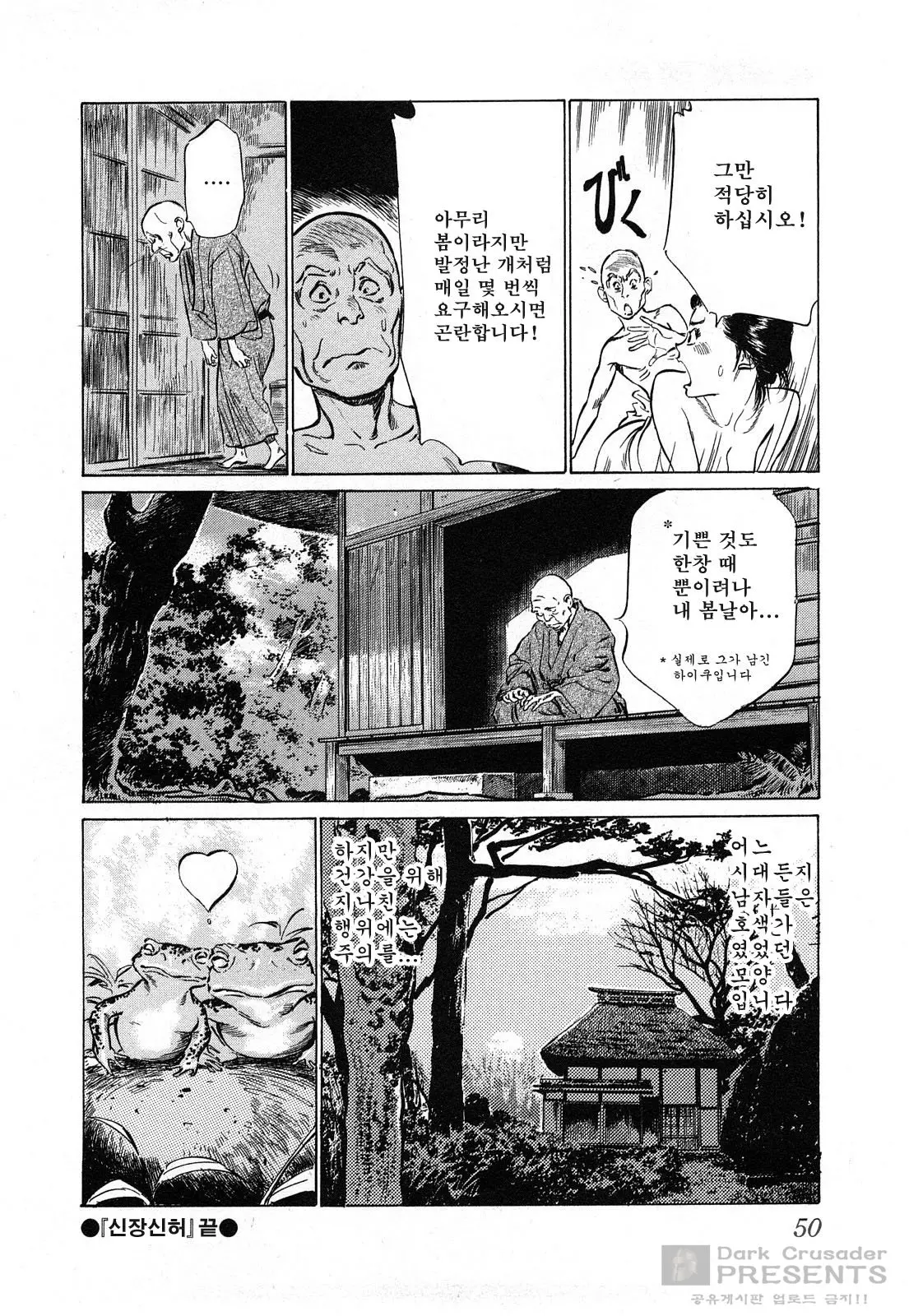 웹툰 이미지 52