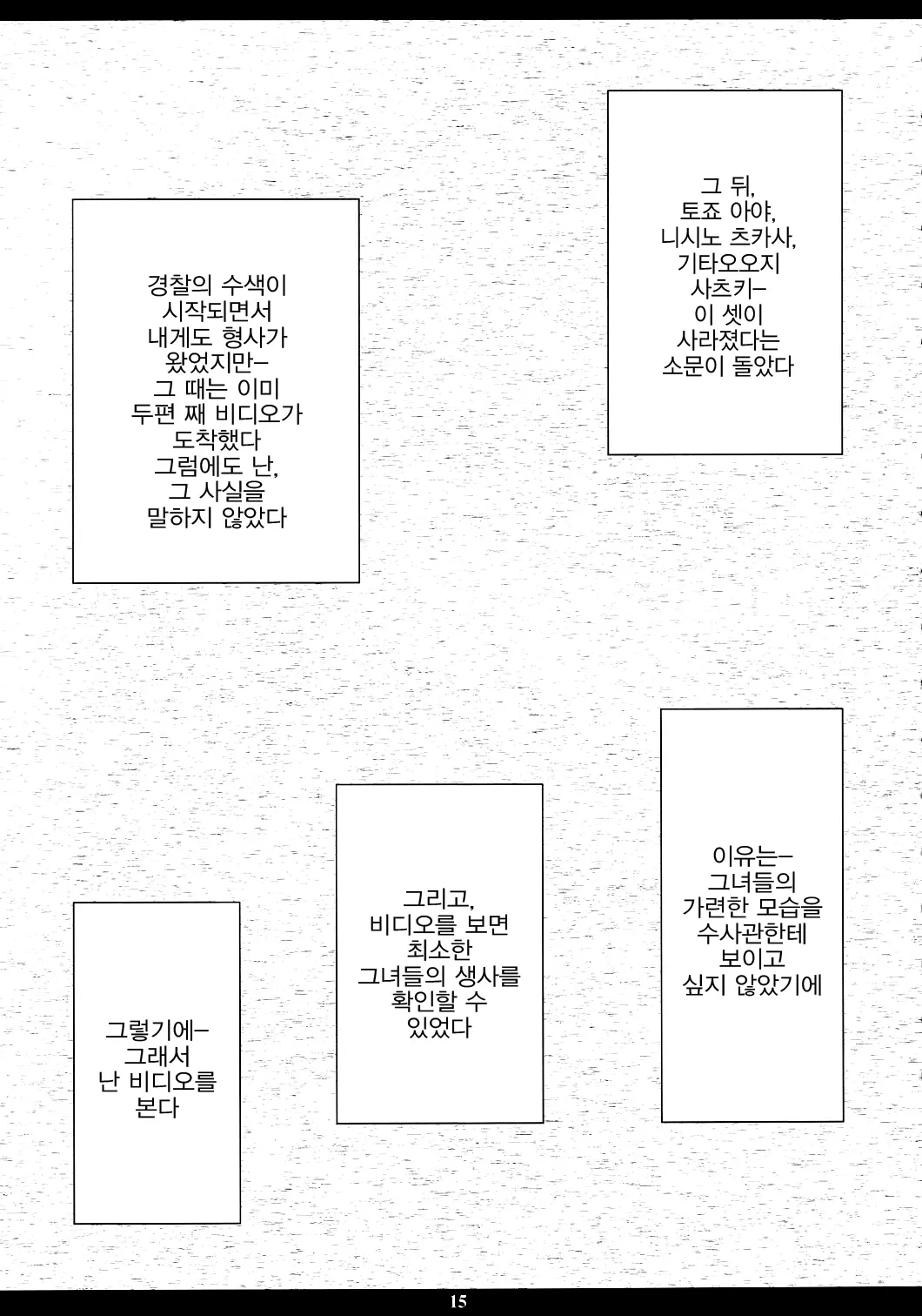 웹툰 이미지 12