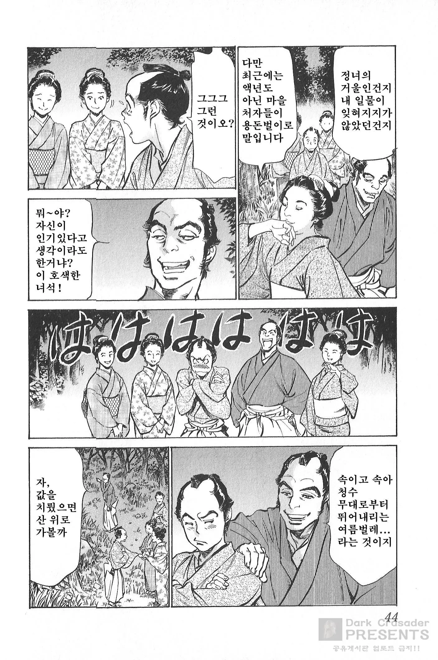 웹툰 이미지 45