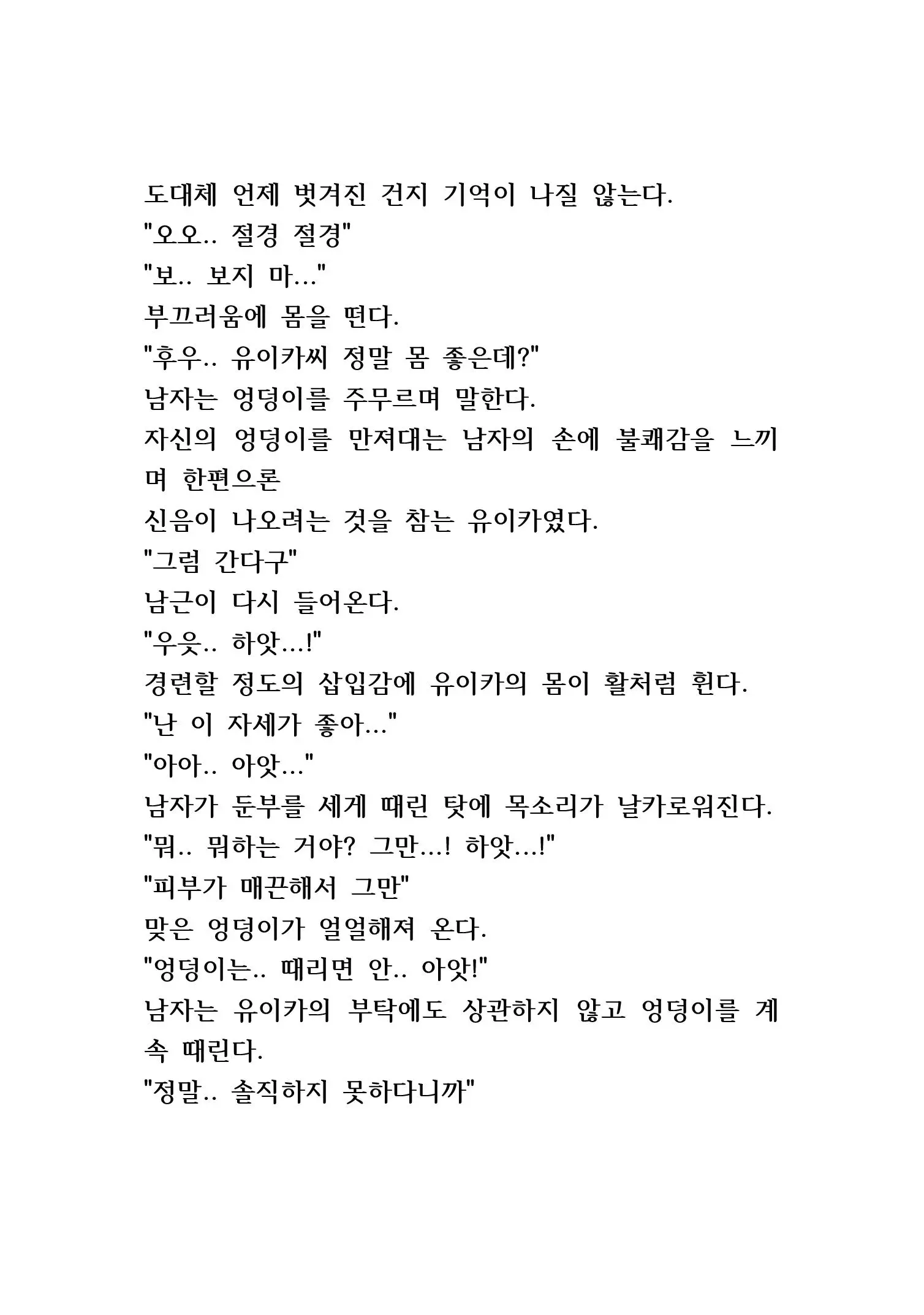 웹툰 이미지 242