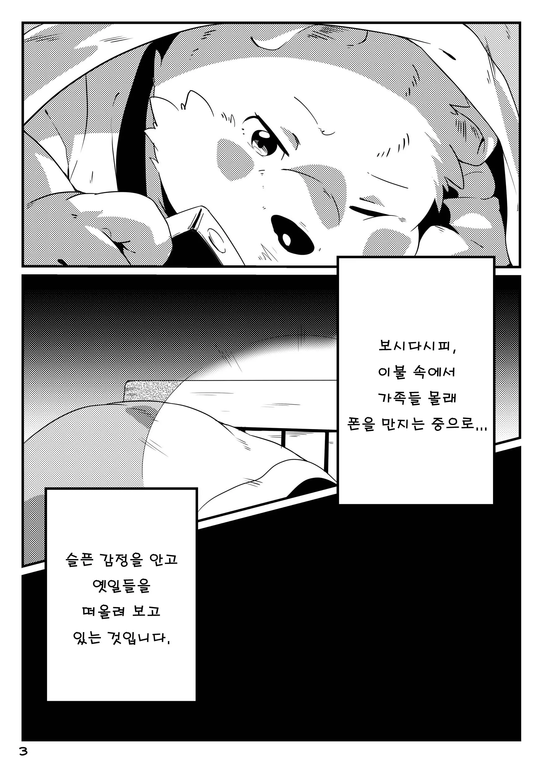 웹툰 이미지 3