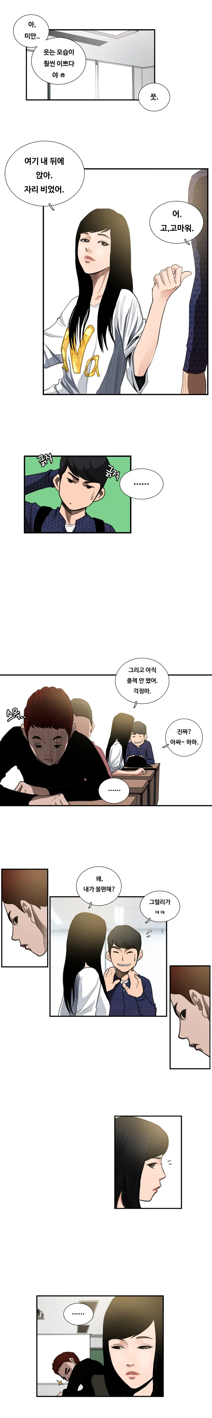 웹툰 이미지 118