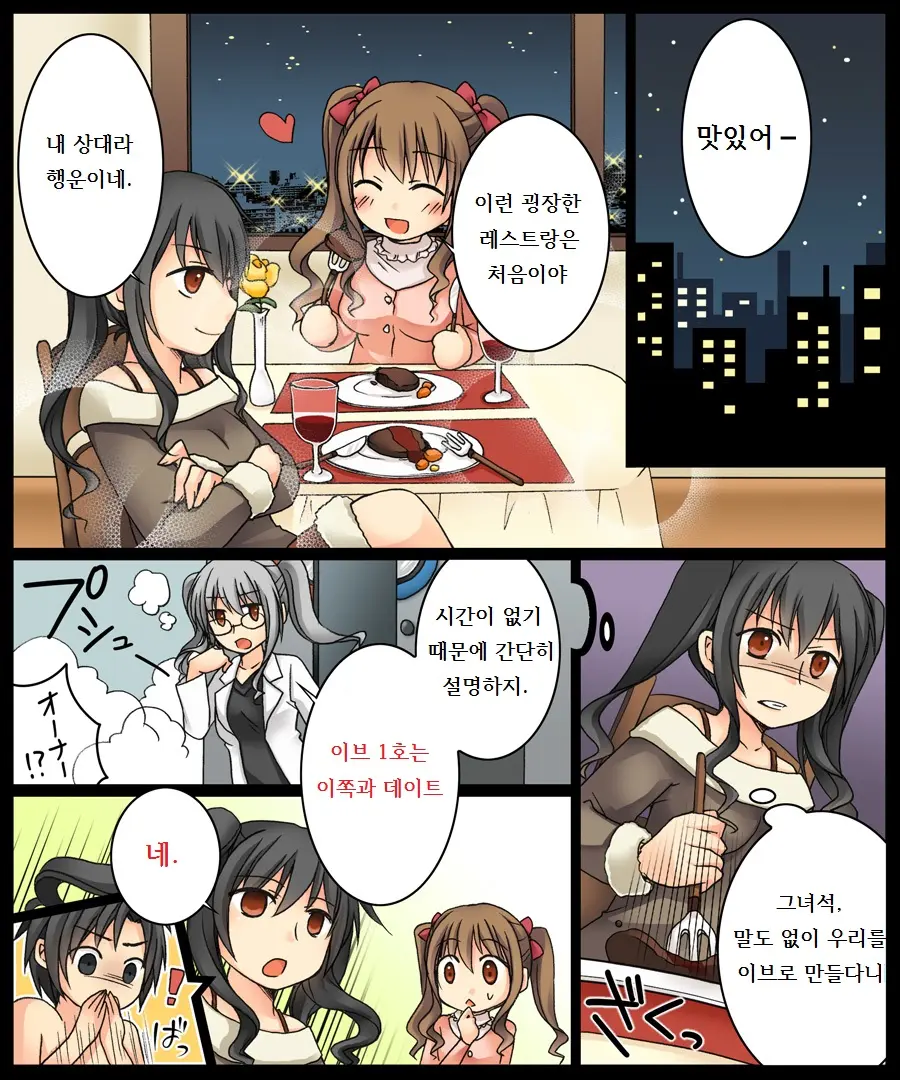 웹툰 이미지 5