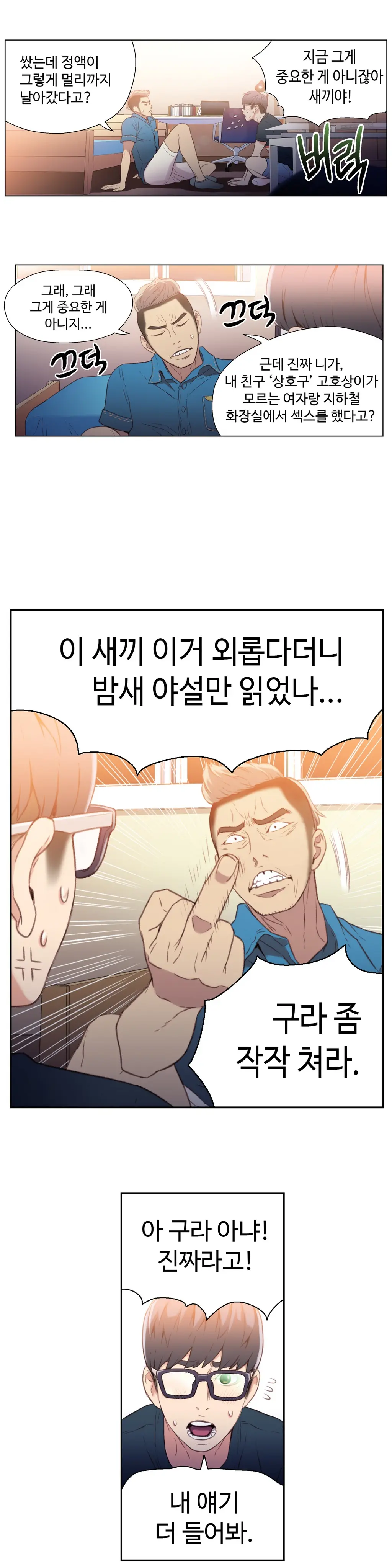 웹툰 이미지 11