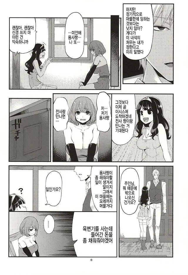 웹툰 이미지 5