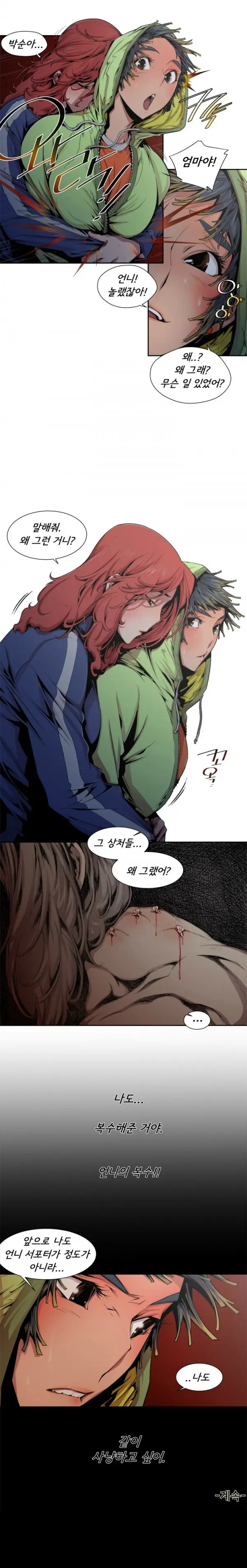 웹툰 이미지 107