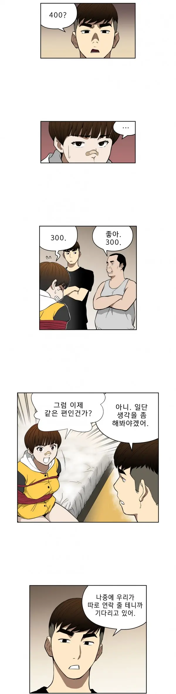 웹툰 이미지 463