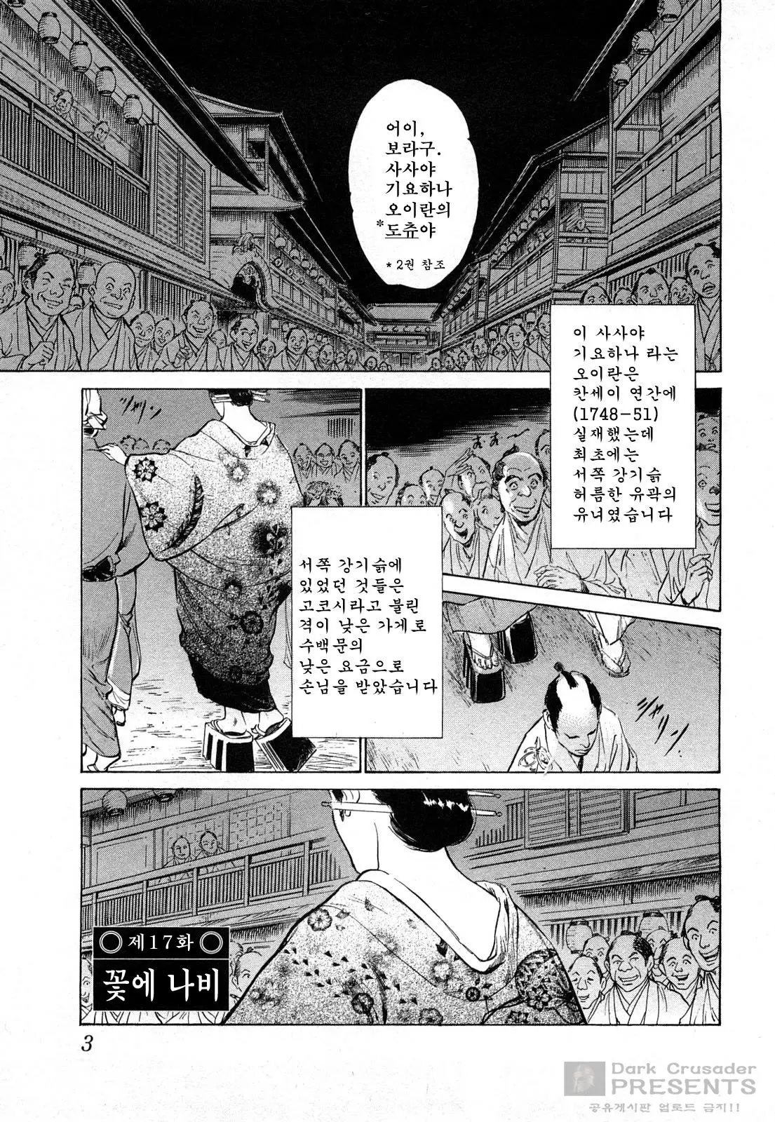 웹툰 이미지 5
