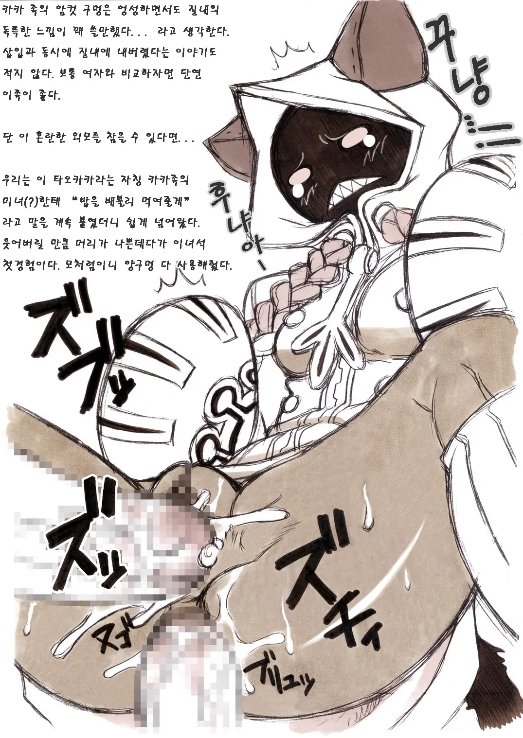 웹툰 이미지 3