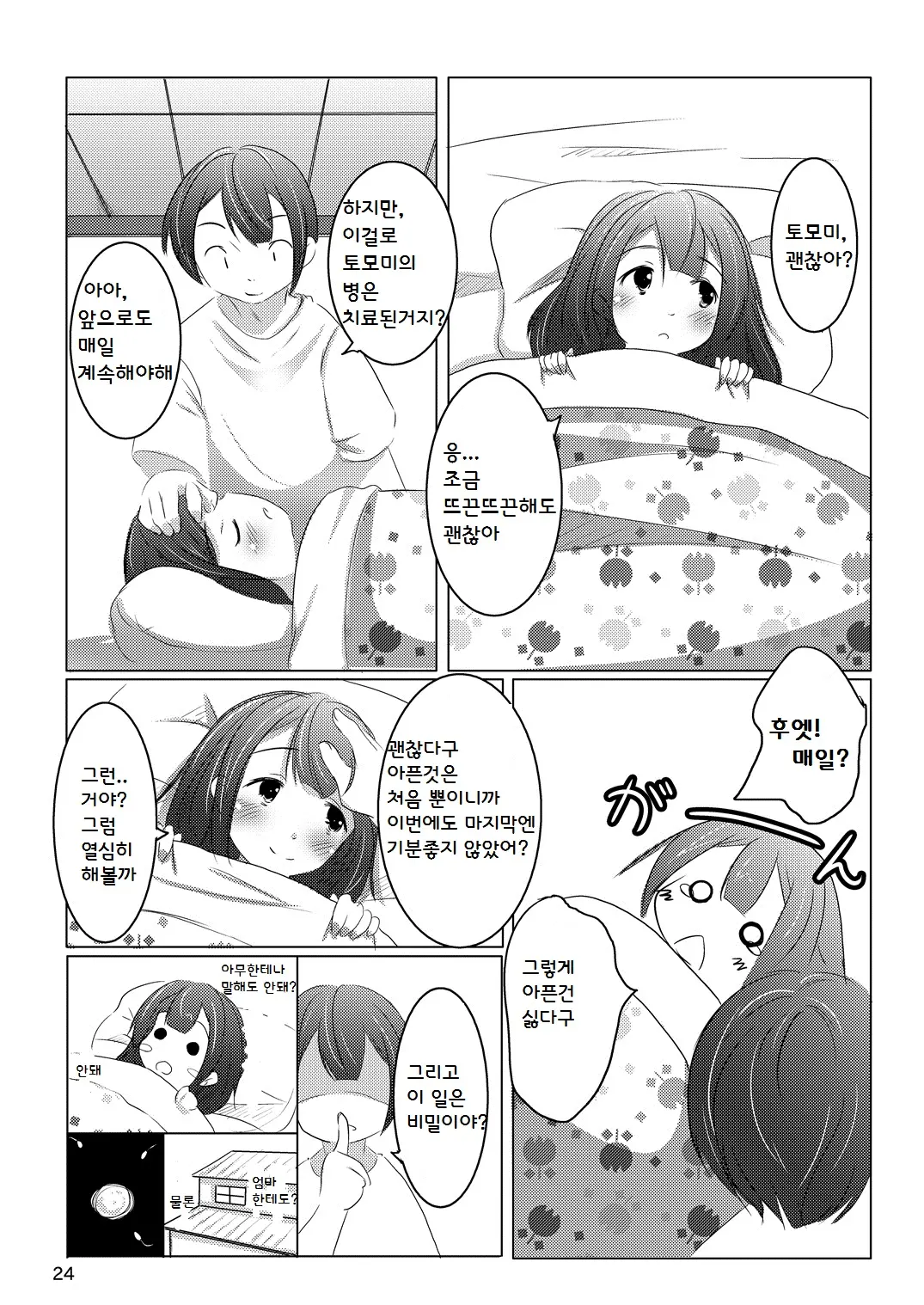 웹툰 이미지 22