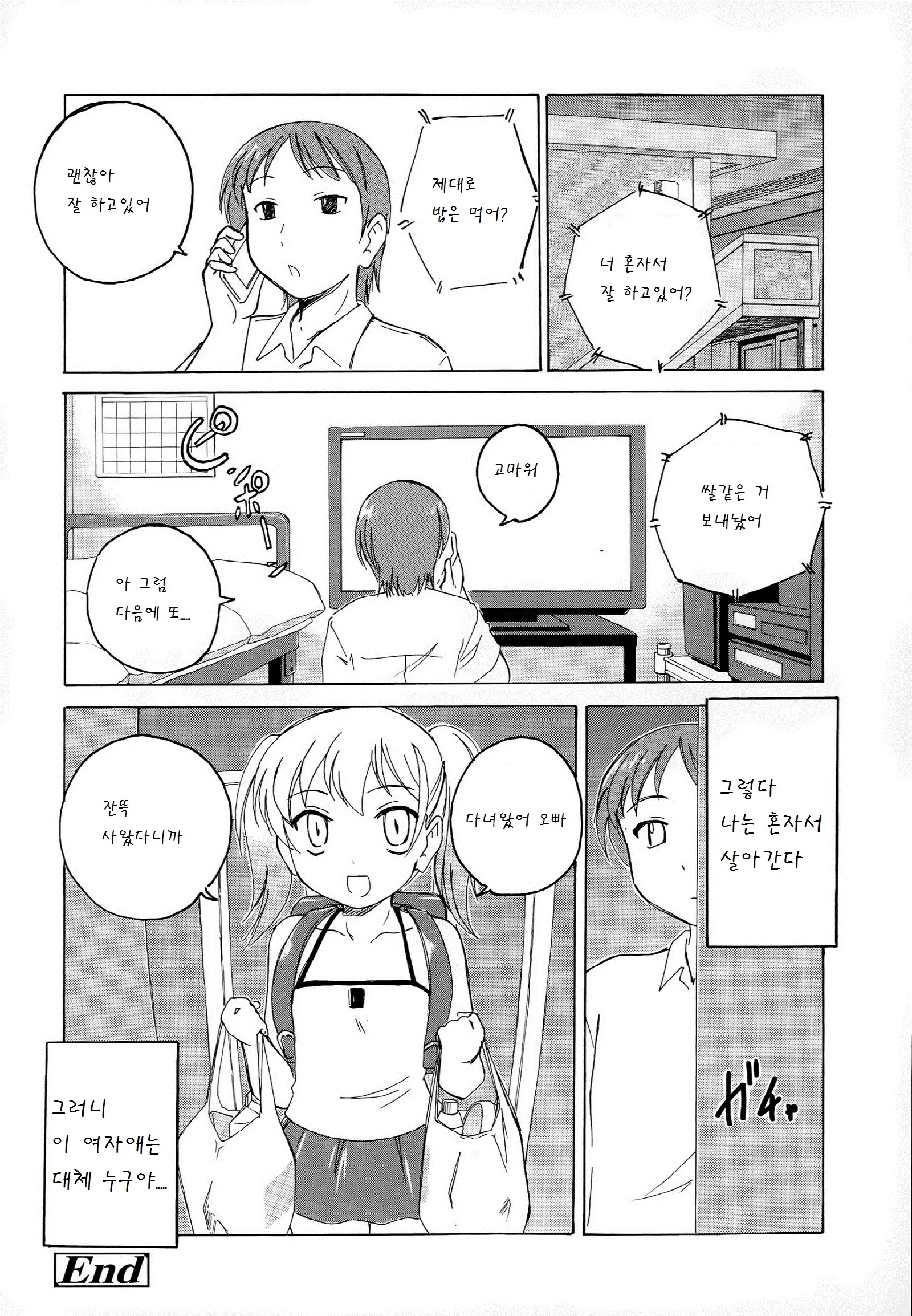 웹툰 이미지 7