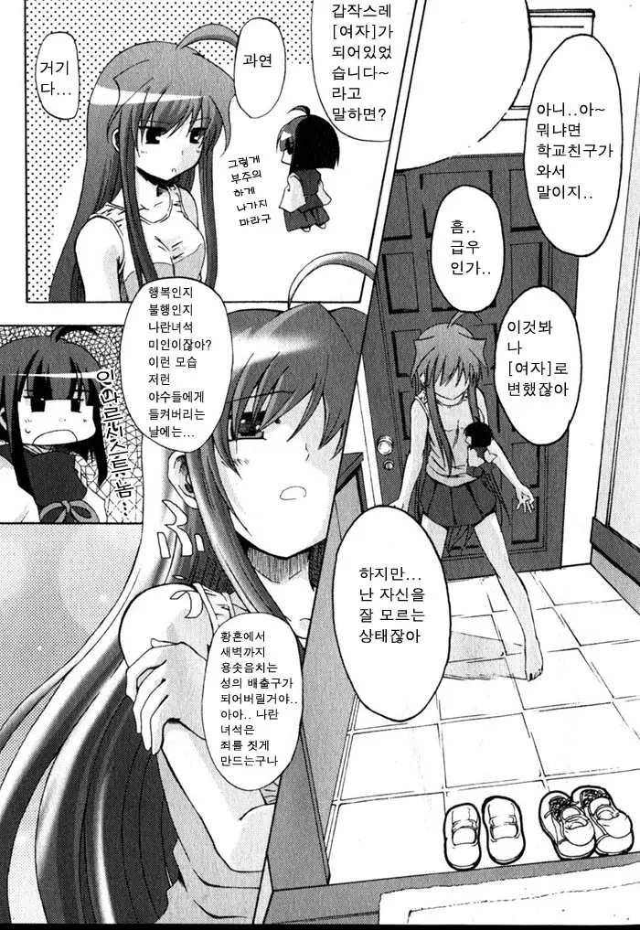 웹툰 이미지 18