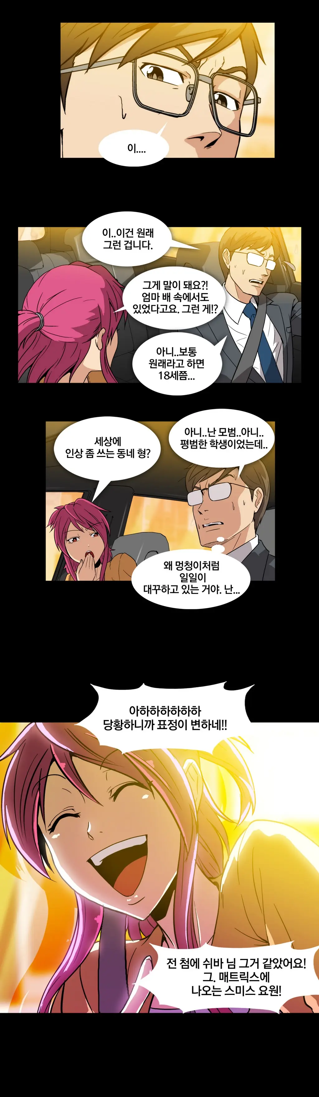 웹툰 이미지 79