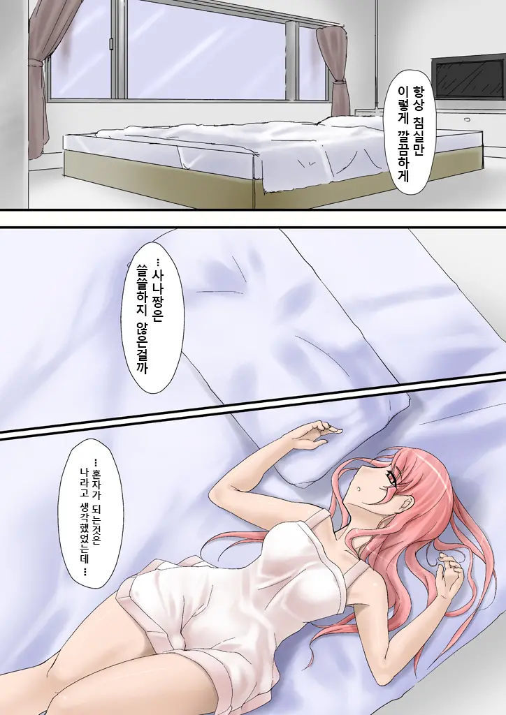 웹툰 이미지 41