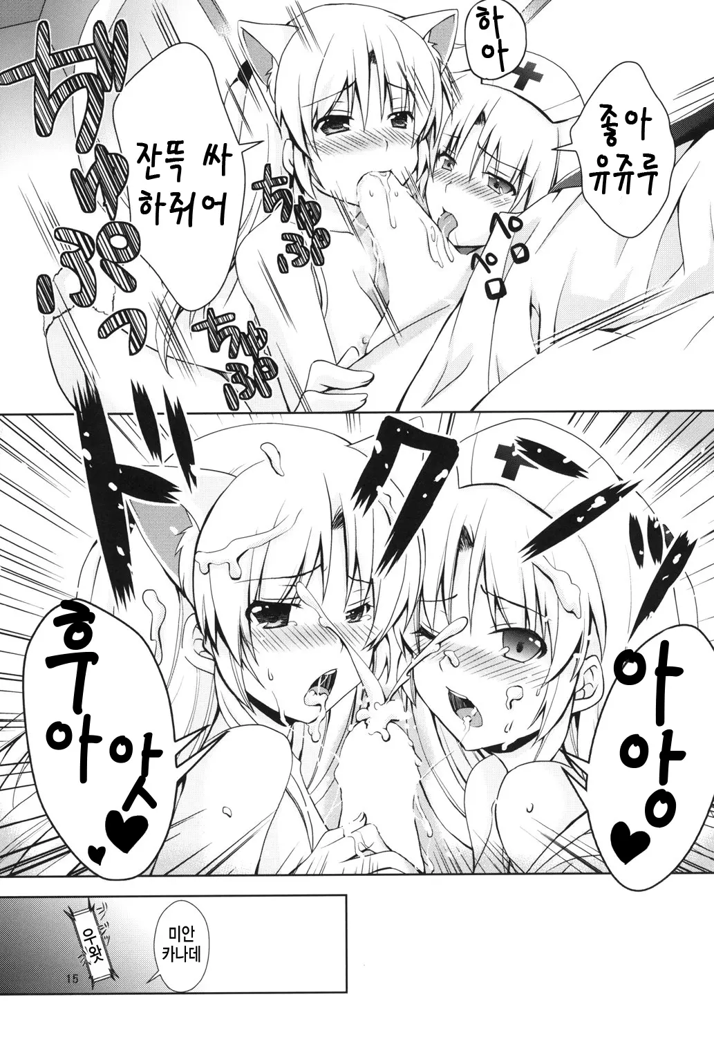 웹툰 이미지 15