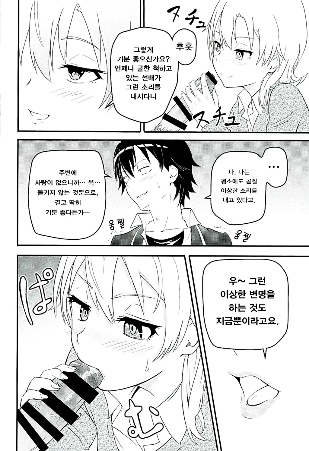 웹툰 이미지 8