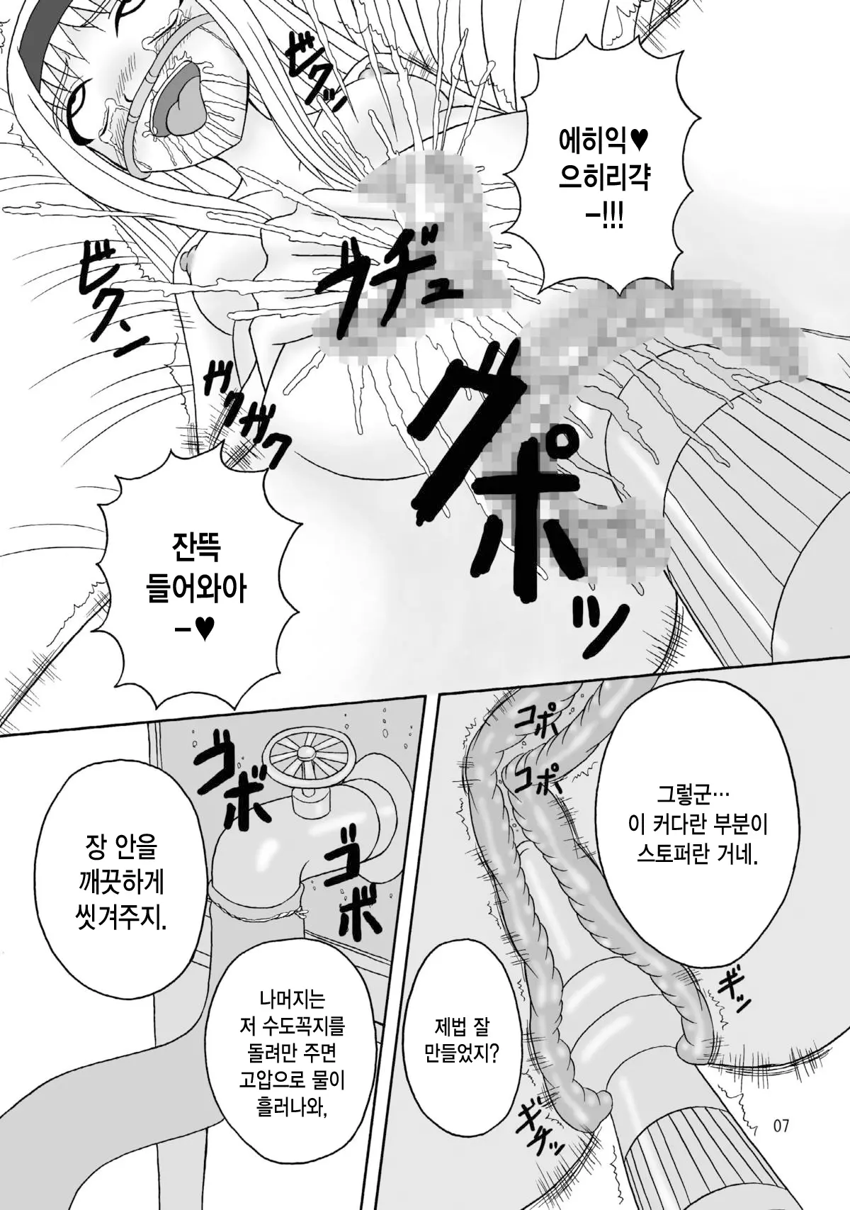 웹툰 이미지 6