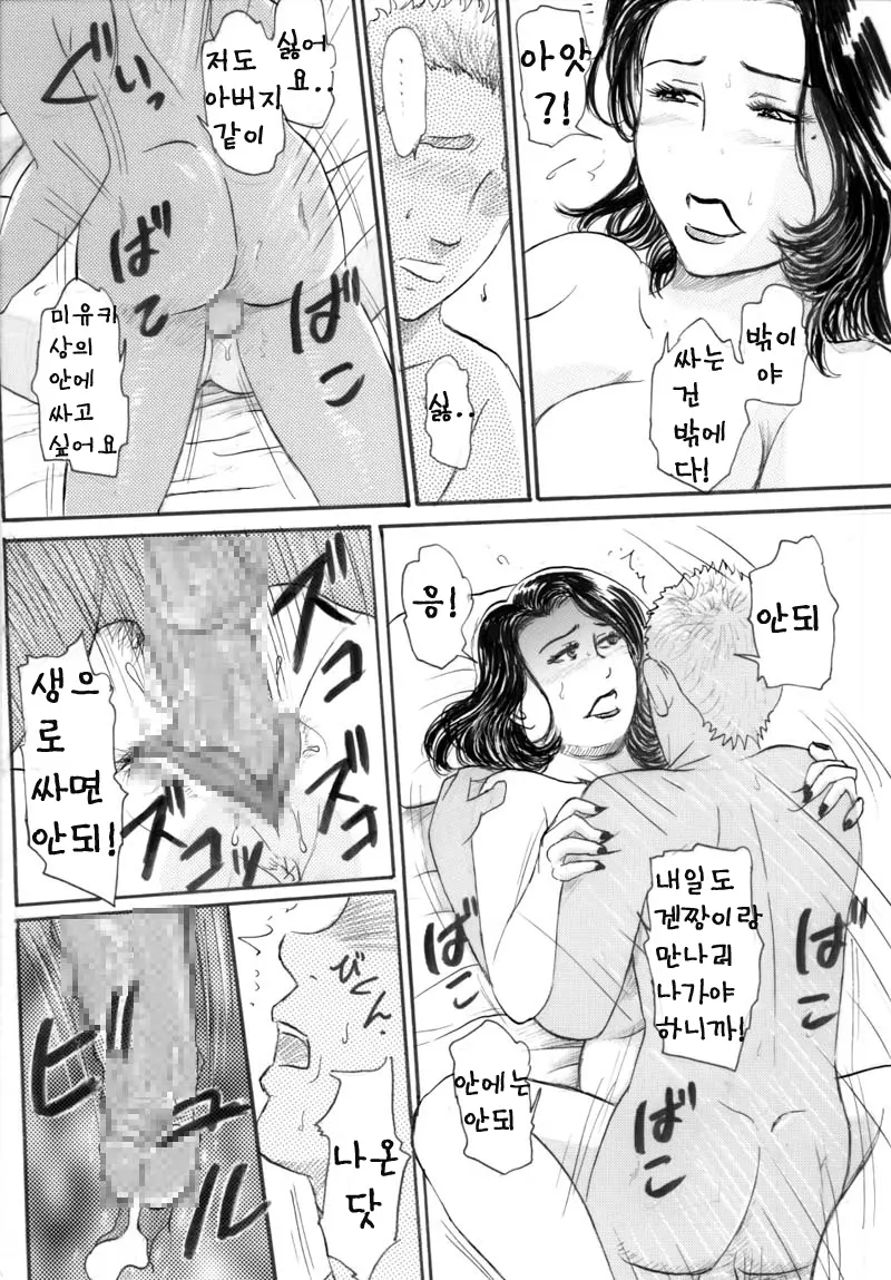 웹툰 이미지 343