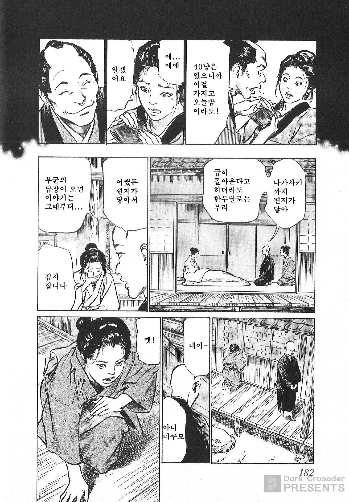 웹툰 이미지 183