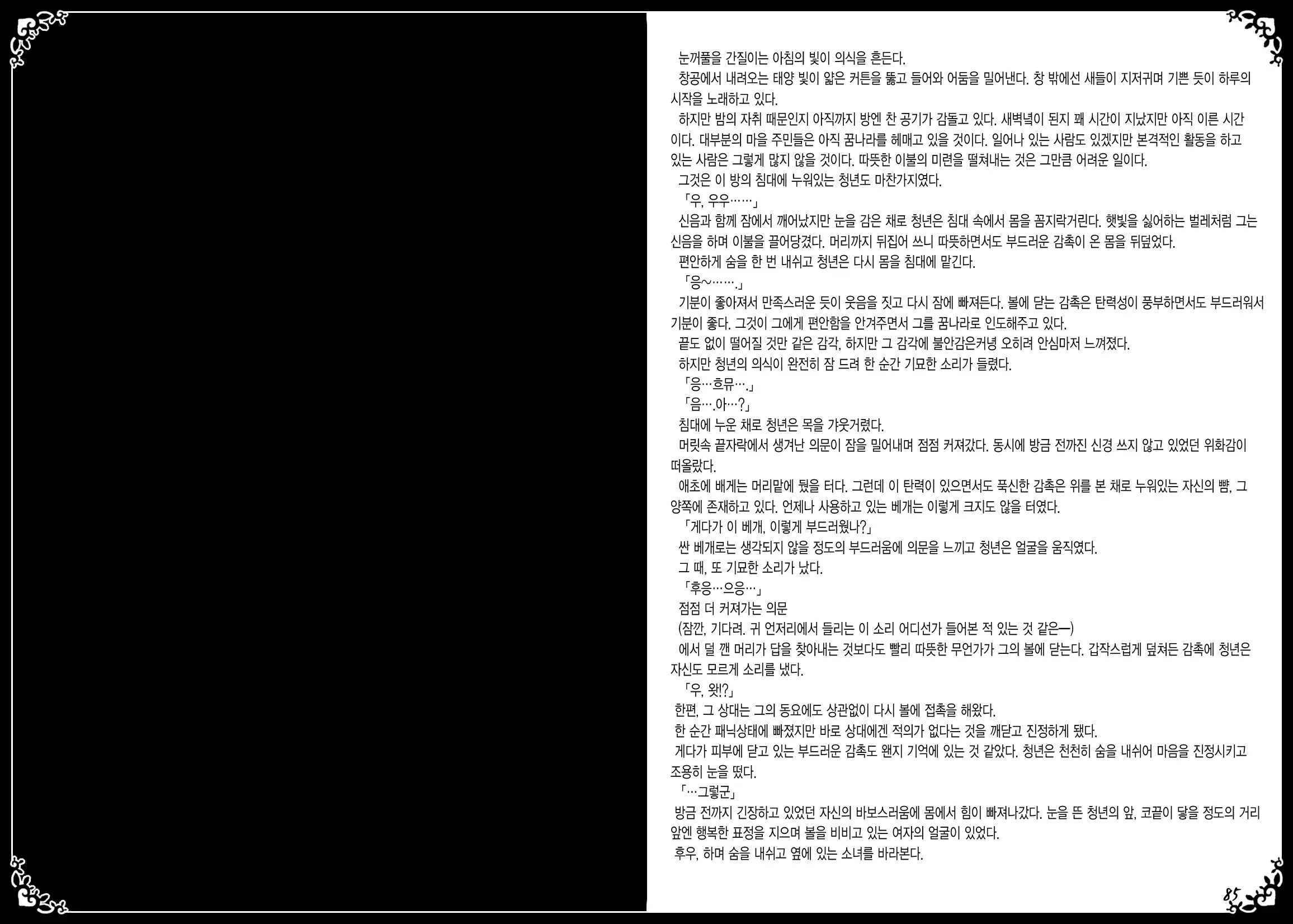웹툰 이미지 45