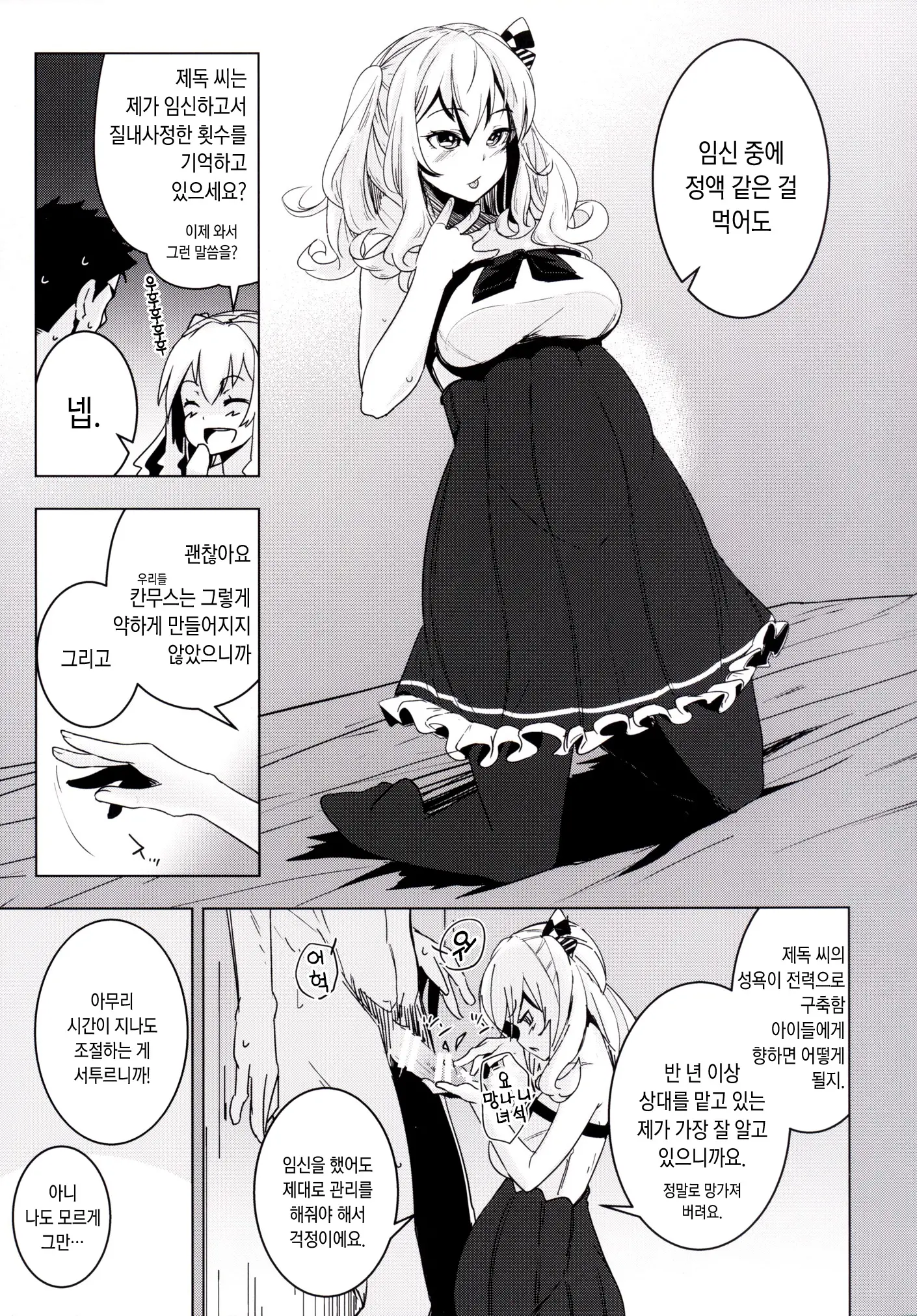 웹툰 이미지 19