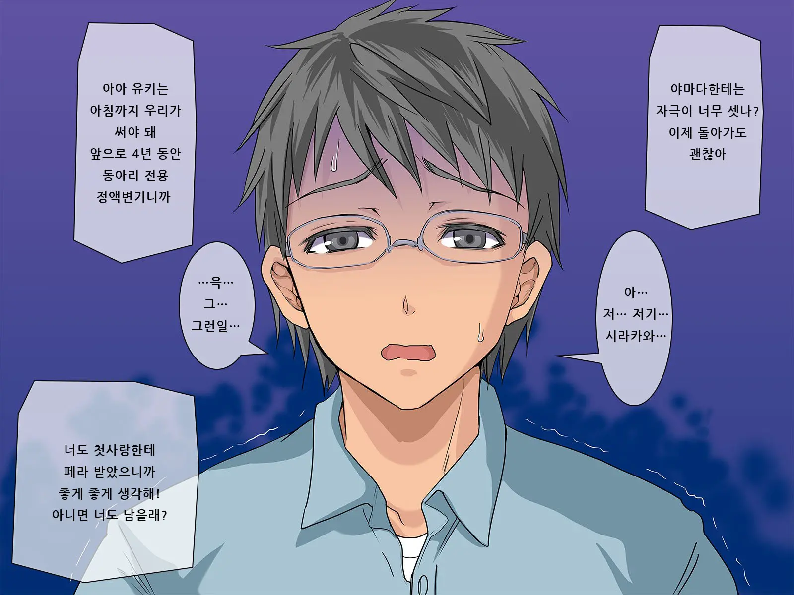 웹툰 이미지 154