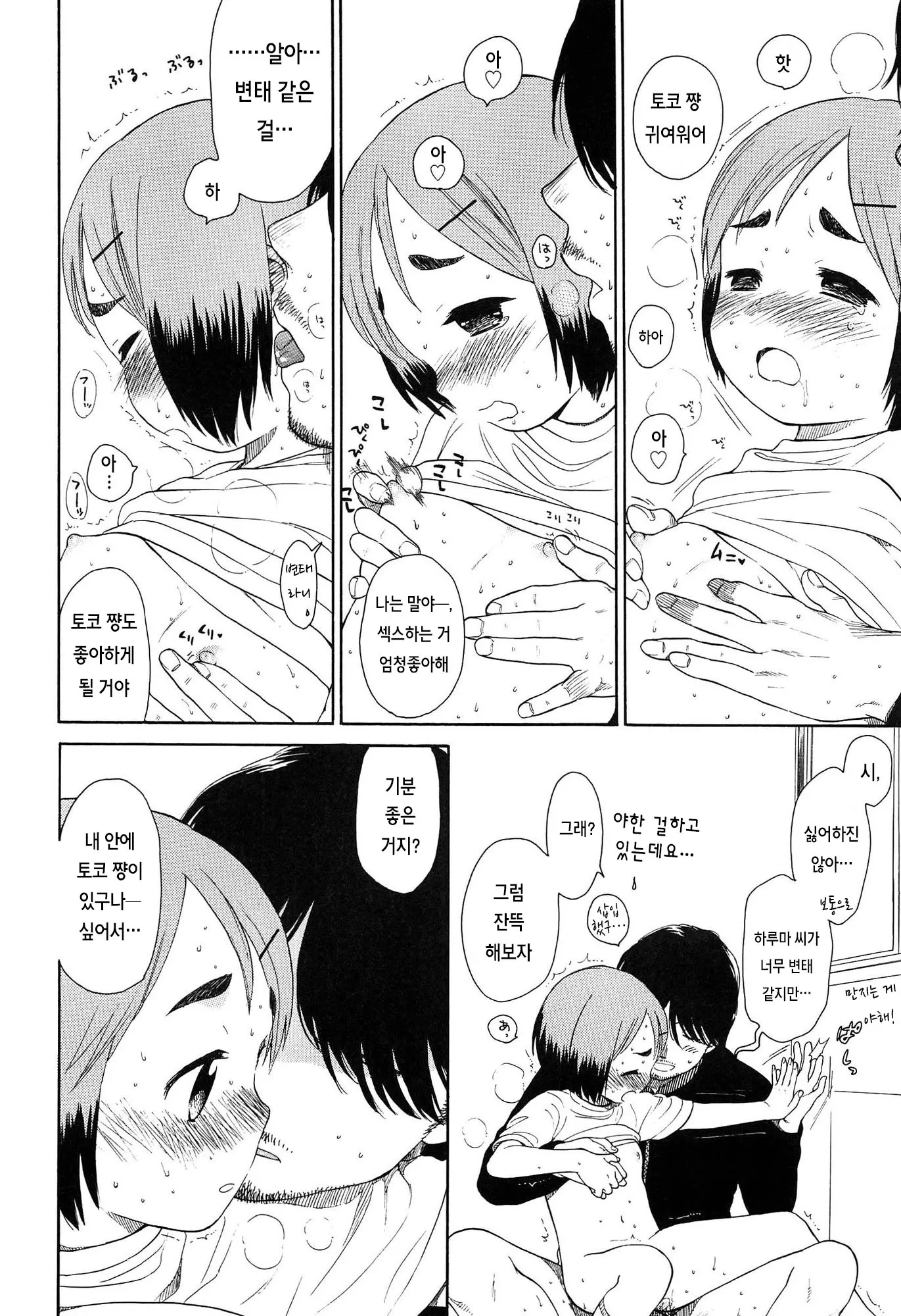 웹툰 이미지 142