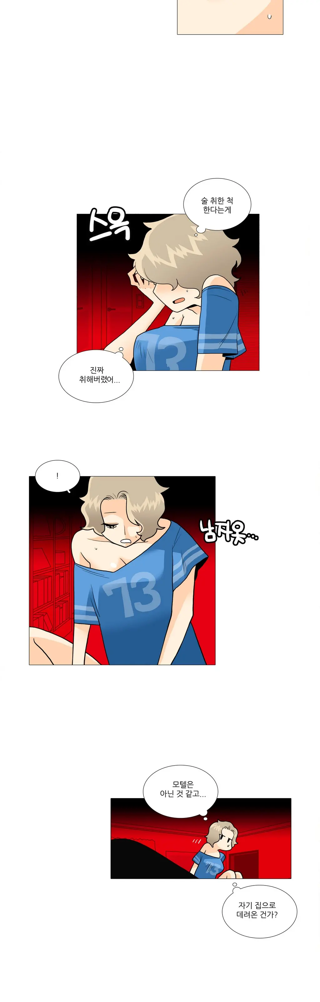 웹툰 이미지 151