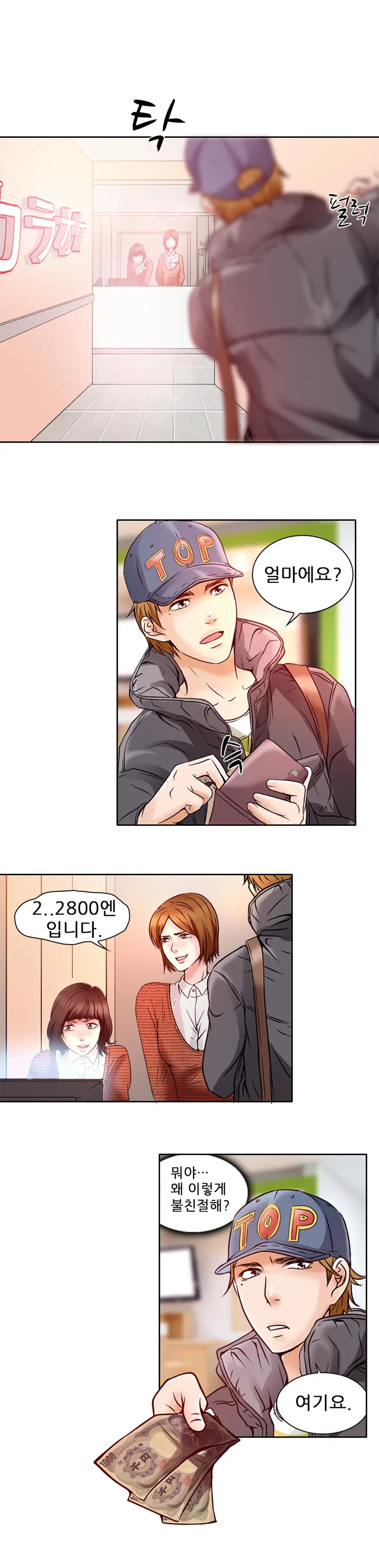 웹툰 이미지 71