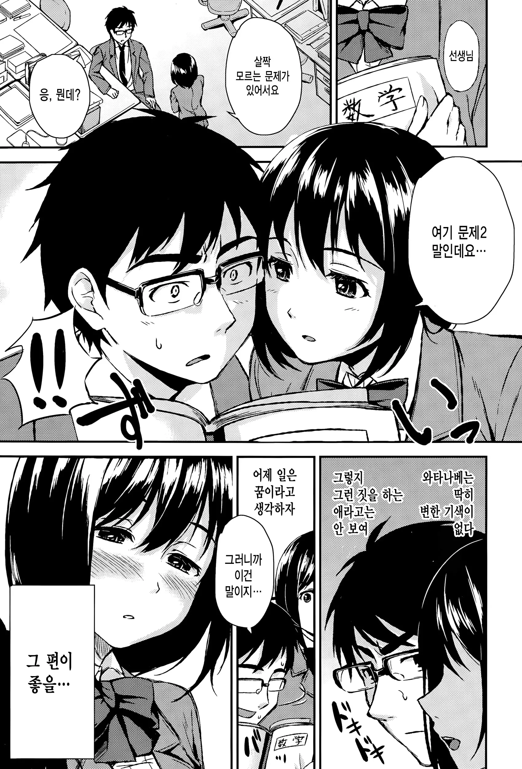 웹툰 이미지 4