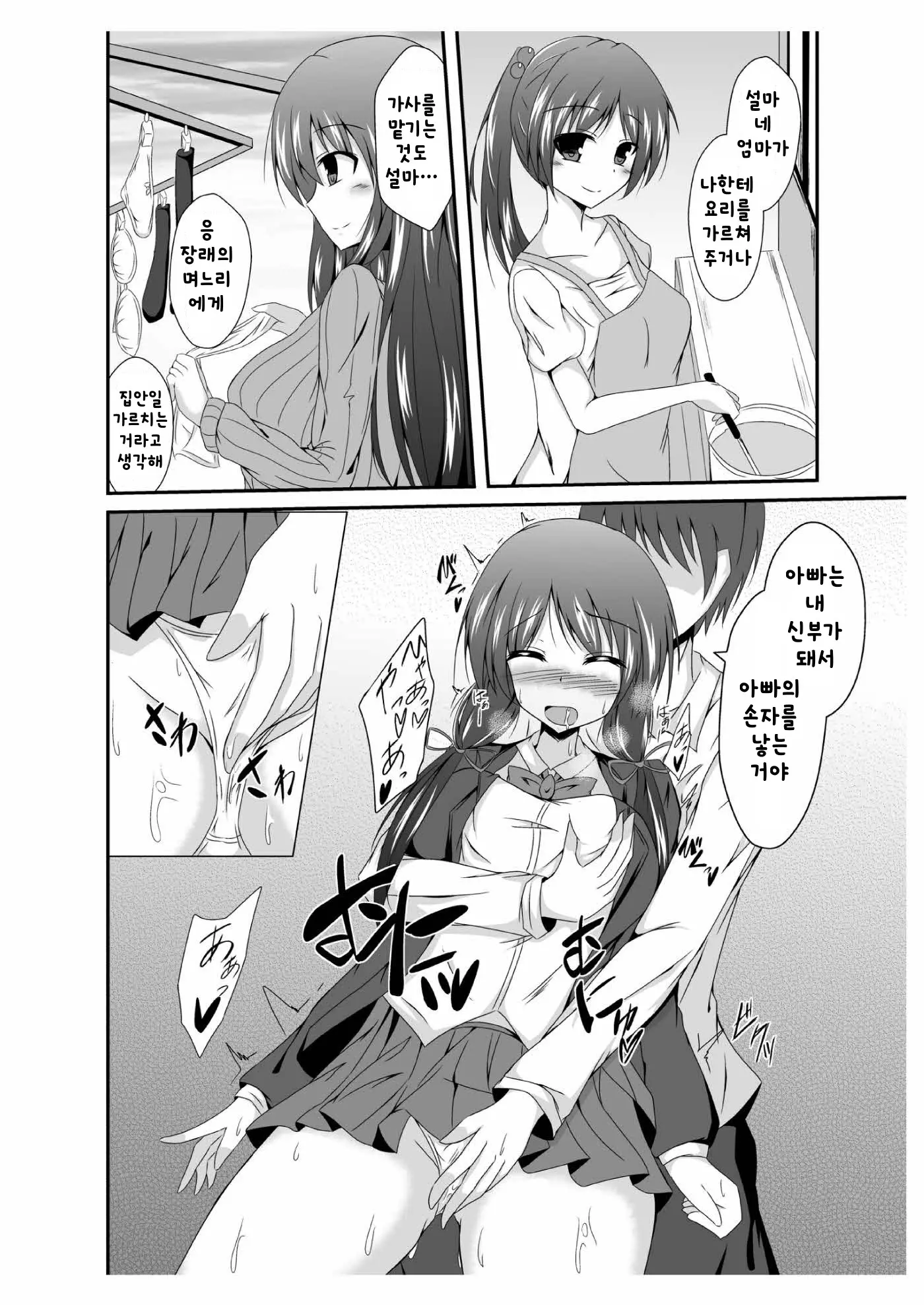 웹툰 이미지 17