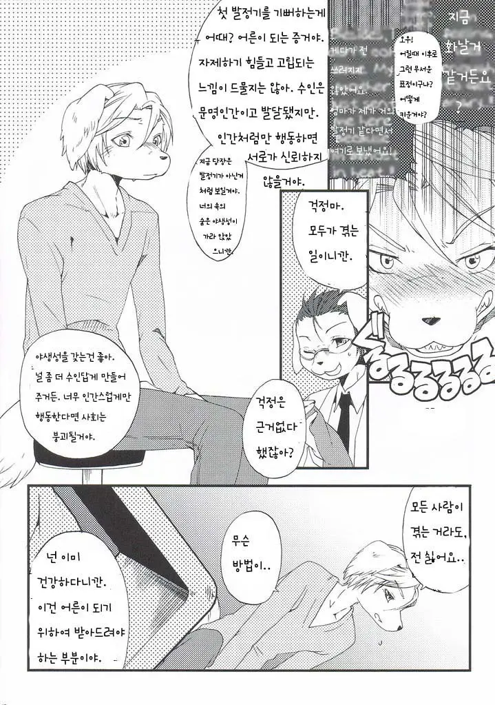 웹툰 이미지 51