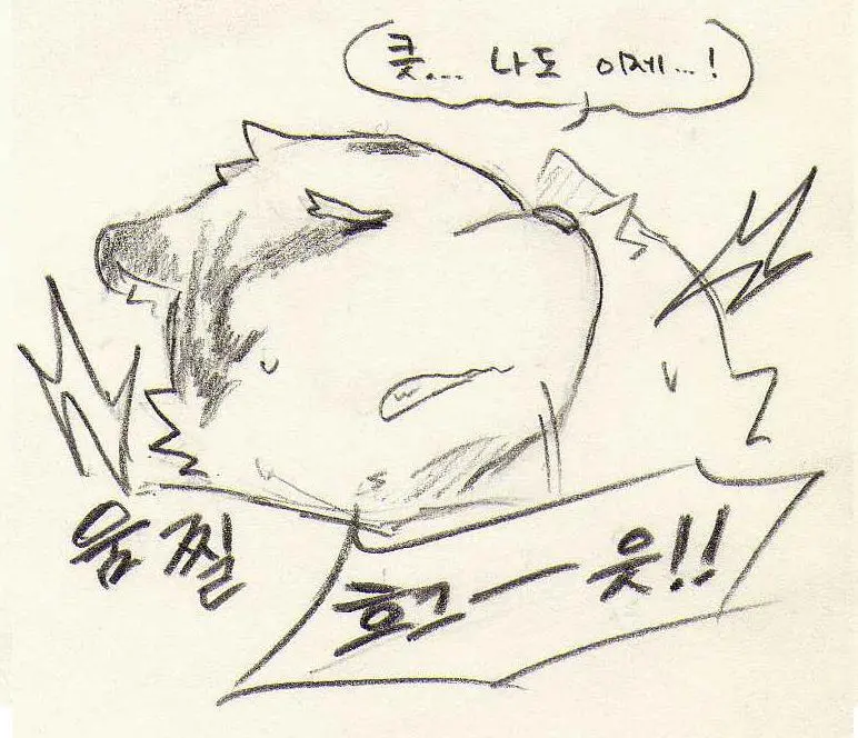 웹툰 이미지 214
