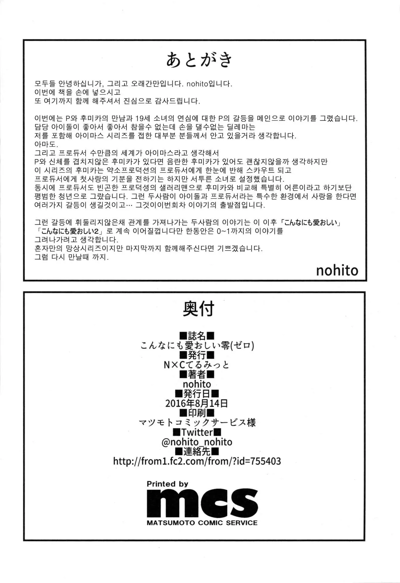 웹툰 이미지 24