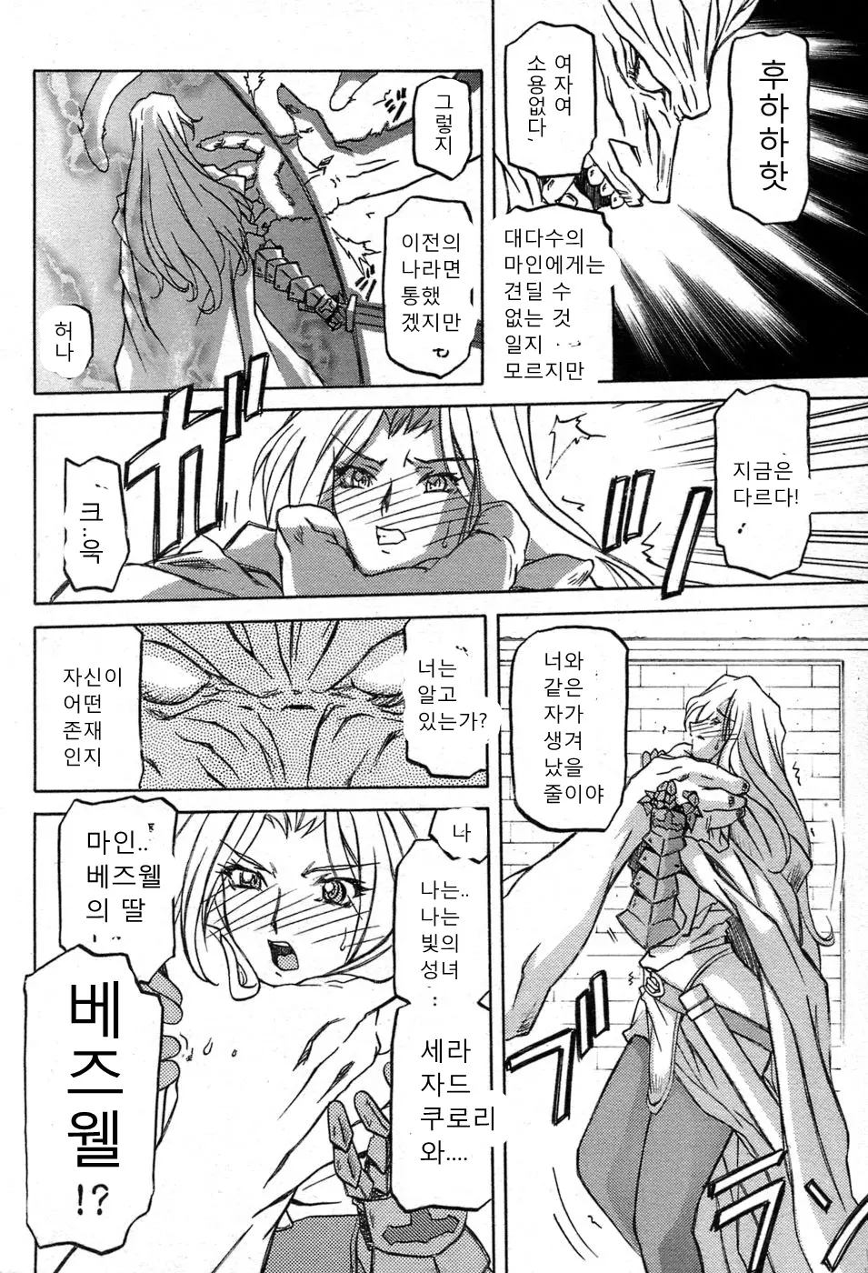 웹툰 이미지 436