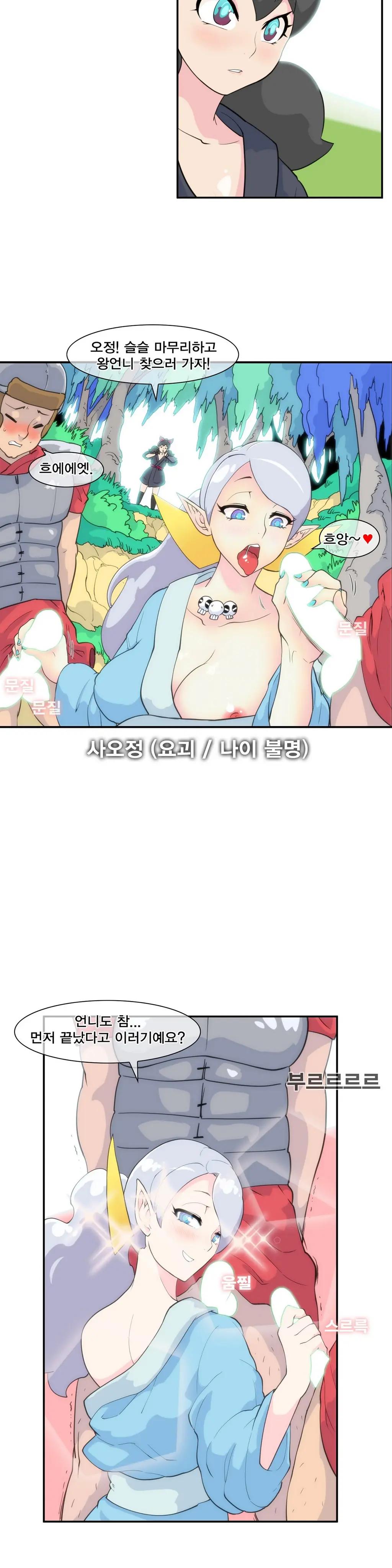 웹툰 이미지 267