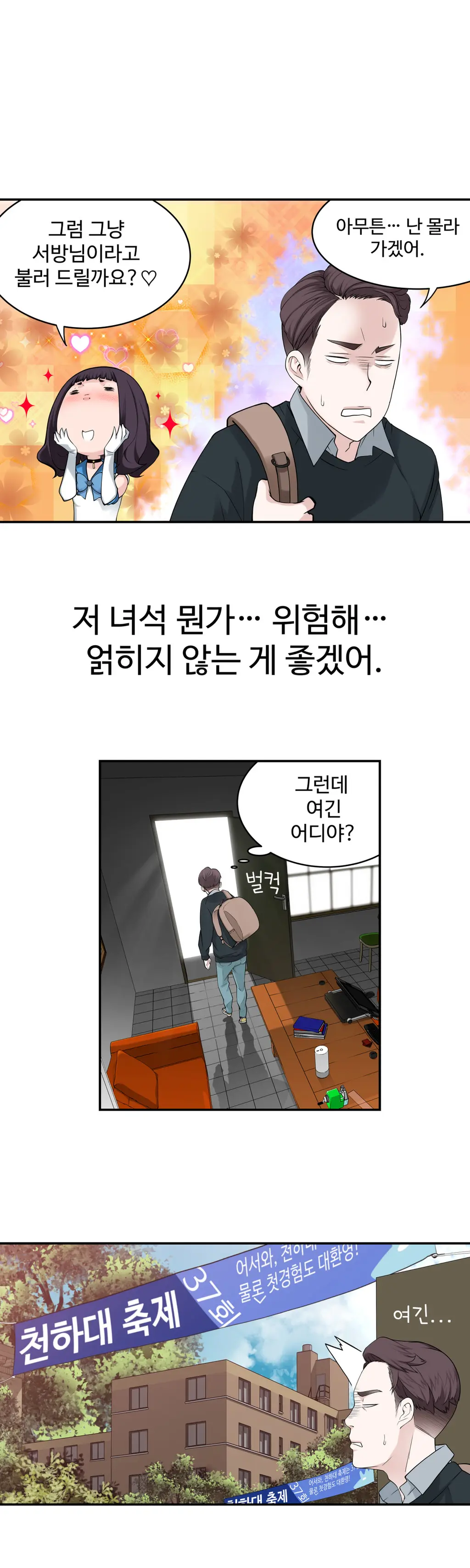 웹툰 이미지 148