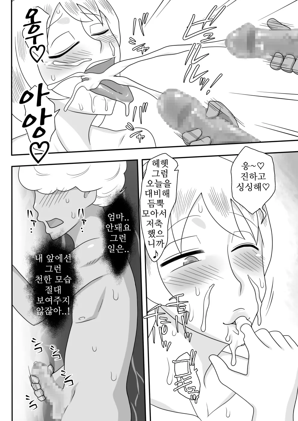 웹툰 이미지 52