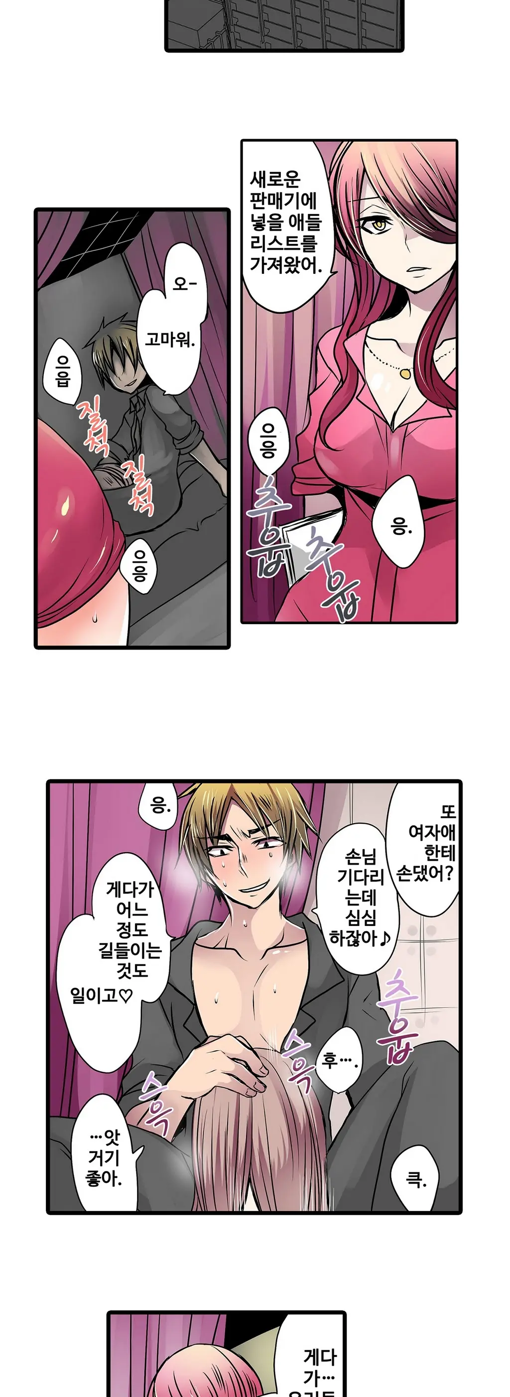 웹툰 이미지 242