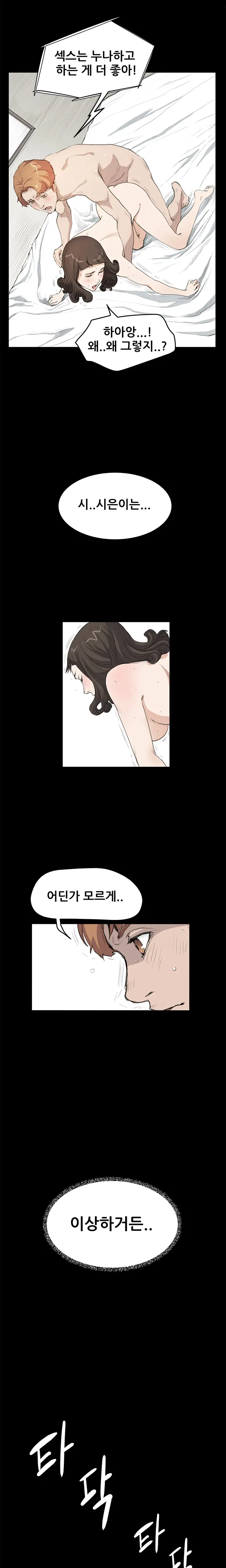 웹툰 이미지 267